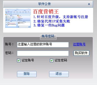 營銷王13.5綠色版